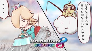 【マリオカート8dx実況】ゆかいあカートデラックス！#1［ボイスロイド＆CeVIO］