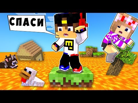РЕБЕНОК И ДЕВУШКА Как пройти Майнкрафт, но Лава поднимается каждую минуту! НУБ И ПРО ВИДЕО MINECRAFT