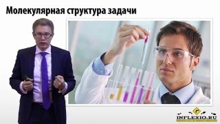 Занимательная ДипИФРология: Молекулярная структура задачи