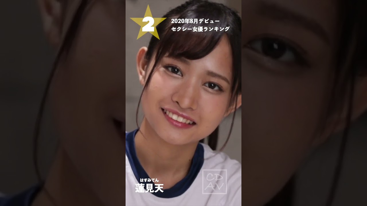 【2020年8月デビュー】月間新人セクシー女優ランキングBEST5
