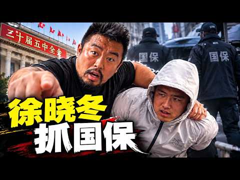【美国热搜】中南海的噩梦｜问界越烧越热，搜狐汽车被禁言｜五中全会将至，“问题人物”又被盯上了｜追税撞上熊市：谁来给股市托底？｜