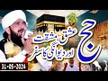 Hazrat Ibrahim Qurbani aur Hajj ka Waqia - Hajj Bayan 2024 Imran aasi By Hafiz Imran Aasi