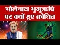 भगवान शिव भृगुऋषि पर क्यों हुए क्रोधि�