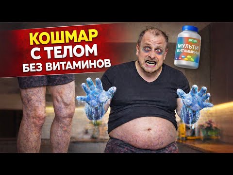 Все дефициты витаминов и минералов: симптомы, которые ты игнорируешь