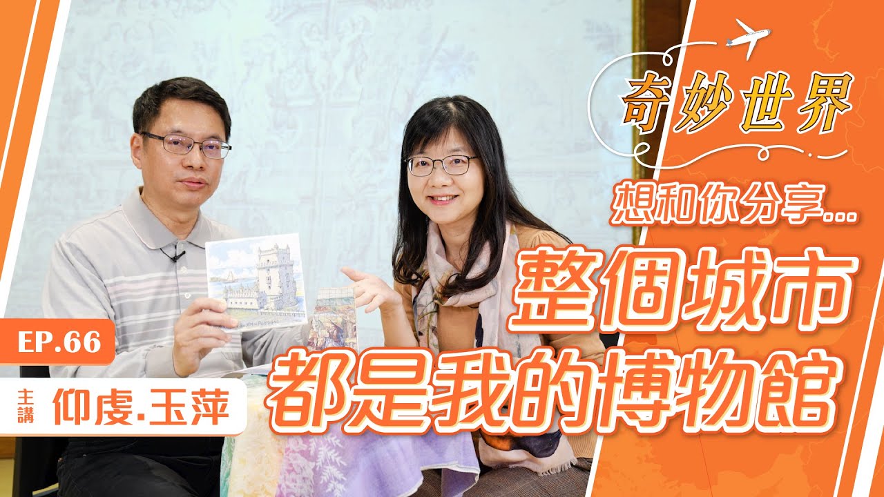 藍色的葡萄牙風情：磁磚藝術博物館