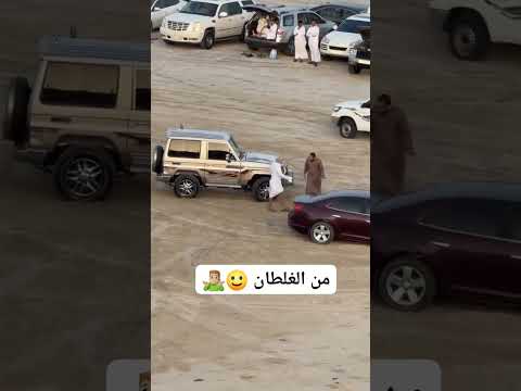 من الغلطان #اكسبلور #تطعيس #جديد #ترند #جدة #الرياض #مكة #المدينة #الدمام #ابها #حائل #تبوك #طريف