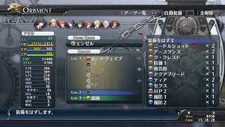 英雄伝説 閃の軌跡I part.3
