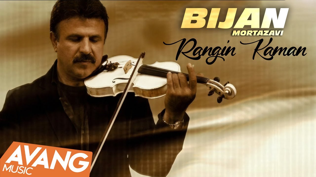 Bijan Mortazavi - Rangin Kaman OFFICIAL VIDEO | بیژن مرتضوی - رنگین کمان