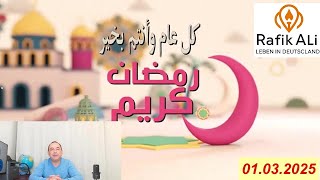 تهنئة خاصة بمناسبة شهر رمضان المبارك  رمضان كريم 2025