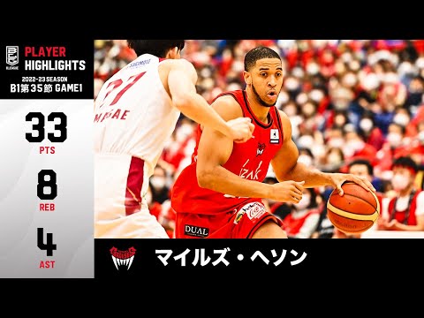 【バスケ】中地区チャンピオンを撃破！高確率にシュートを沈め33得点をマーク｜富山#22 マイルズ・ヘソン