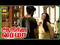 2 நிமிஷத்துல முடிஞ்சிரும் வா Adithya Varma Movie Dhr