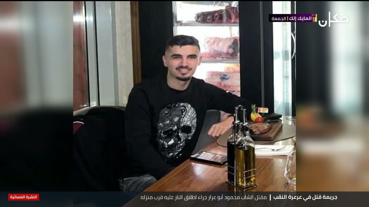 النشرة المسائية مع سماح حسنين بكرية | 07.01.26