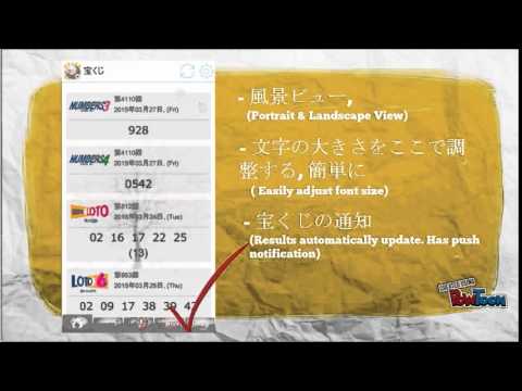 Japan Loto Lottery Results Video