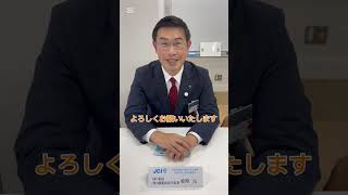 副委員長が語る青年会議所の魅力とは? by 松原元|東京青年会議所大田区委員会