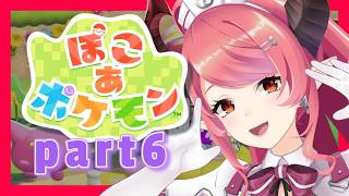 【ぽこあポケモン】ポケモンたちとのんびり生活💚ビルを建てるぞおおおお✨【part6】