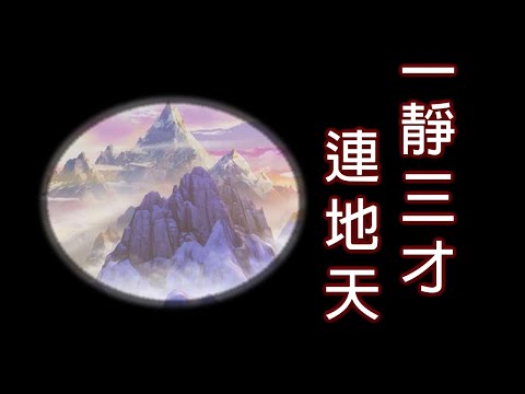 崑崙仙宗