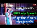 AWPL Kanta Devi Kanta Tanwar AWPL Dabang Lady Asclepius Wellness Jaipur