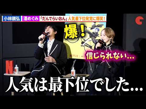 だんでらいおん Video2