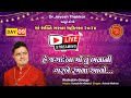 Live Maa Shakti Garba Mahotsav 2024 Day 9 Part 1
