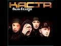 Каста-Нормально Все 