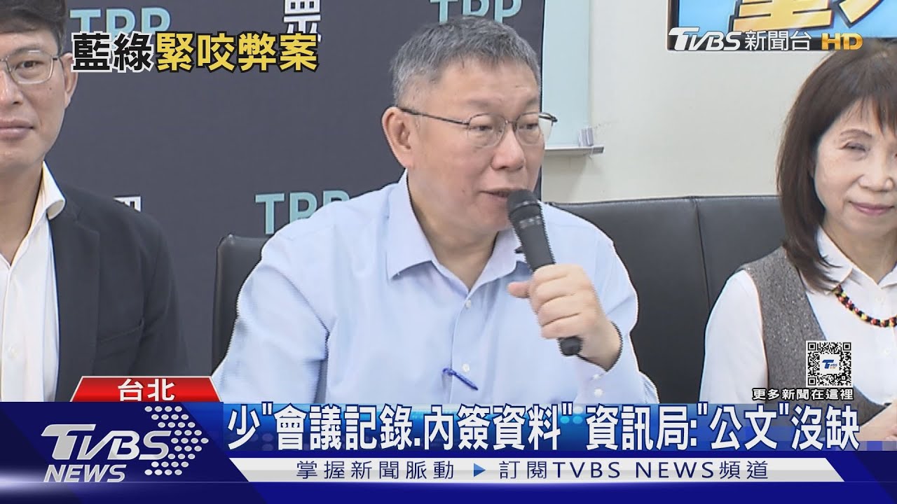 綠再追京華城 都發局:柯任內副市長決定