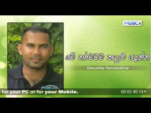 Me Tharamata Kadulu Denna - Danushka Karunarathna