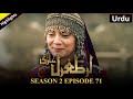 Ertugrul Ghazi Urdu |Episode 71| Season 2.