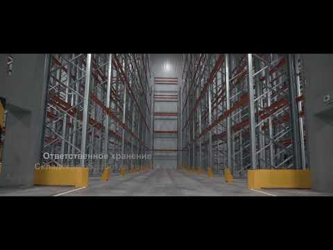 Ответственное хранение