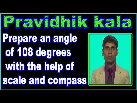 How to construct 108° angle || 108° का कोण कैसे बनाये|| Angle of 108 degrees ||Geometry angle||