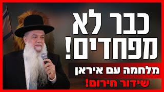 הרב יגאל כהן - מלחמה באיראן - כבר לא מפחדים! (ארגון ענפים) - התמונה מוצגת ישירות מתוך אתר האינטרנט יוטיוב. זכויות היוצרים בתמונה שייכות ליוצרה. קישור קרדיט למקור התוכן נמצא בתוך דף הסרטון