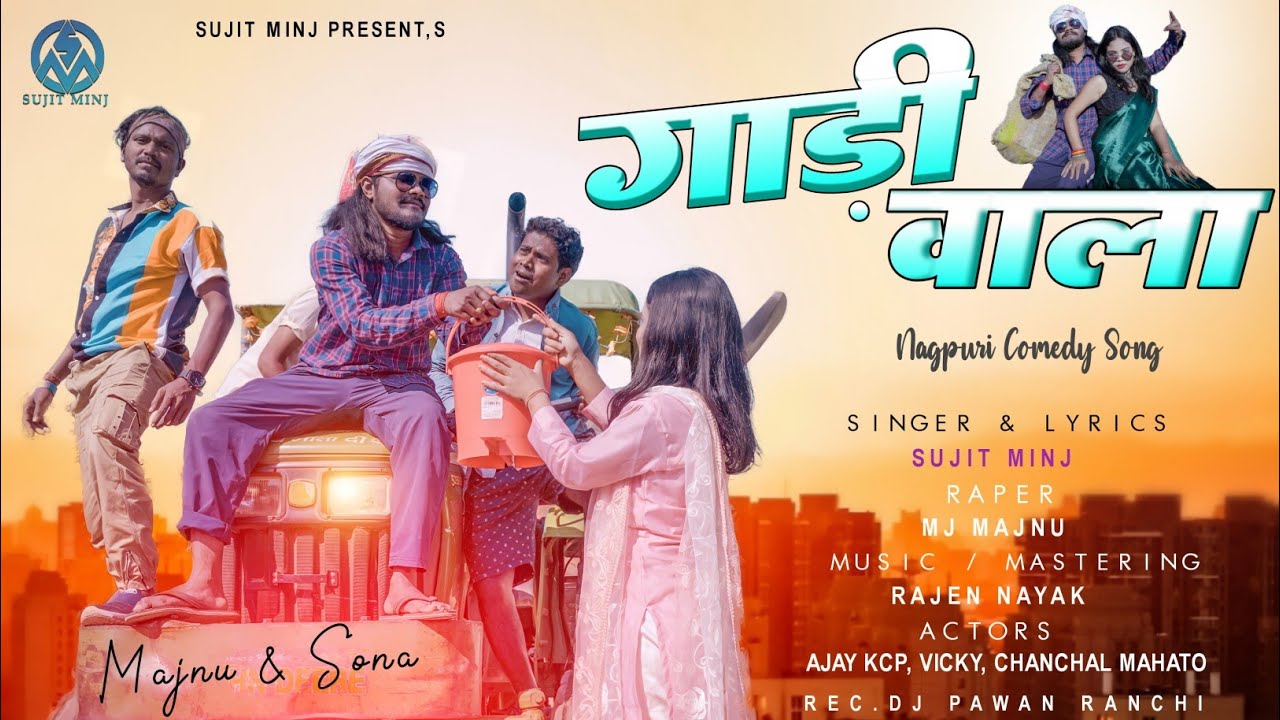 Gaadi Wala ।। गाड़ी वाला ।। सिंगर सुजीत Mj Majnu ।। Nagpuri Rap Song ।। Nagpuri 4k Video