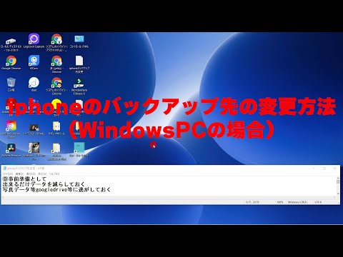 itunes バックアップから必要なものを保存します。