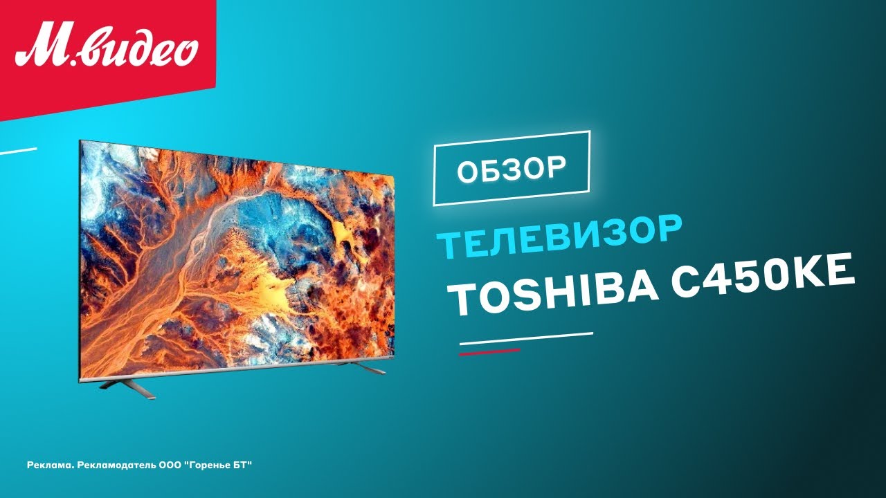 Led Телевизор 43 Toshiba 43v35ke Купить