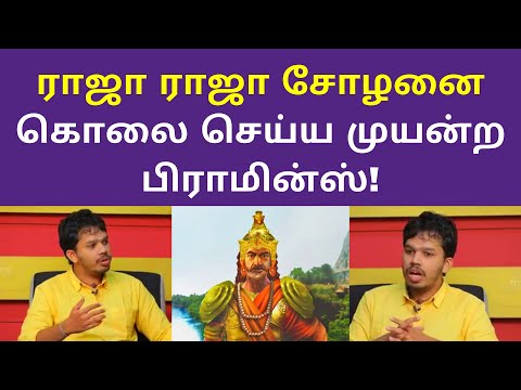 பிராமின்ஸ் vs பாரி சாலன் | PaariSaalan Latest Speech | Raja raja Cholan | Brahmins Castes