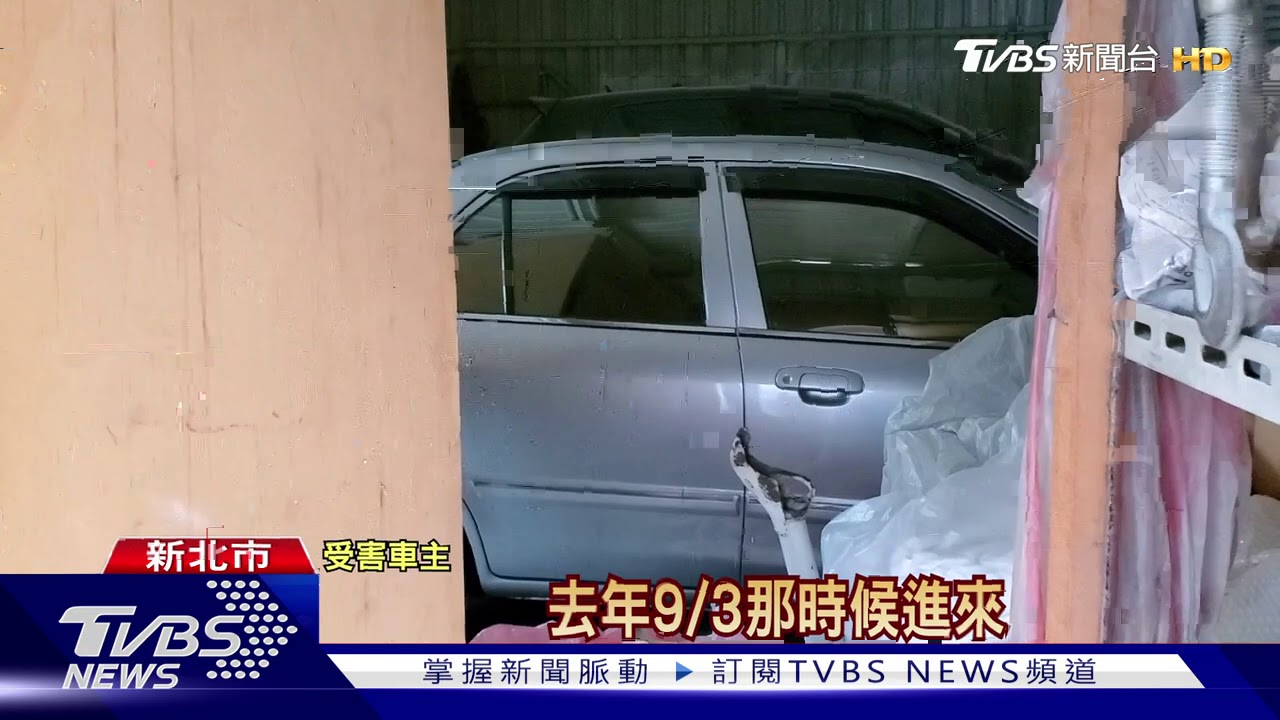 人咧!欲牽車「找嘸老闆」 愛車遭鎖修車廠