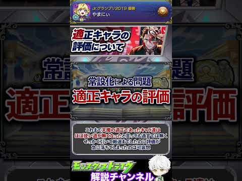 【モンスト】衝撃の発表！天魔の孤城常設化がやばすぎる件について解説
