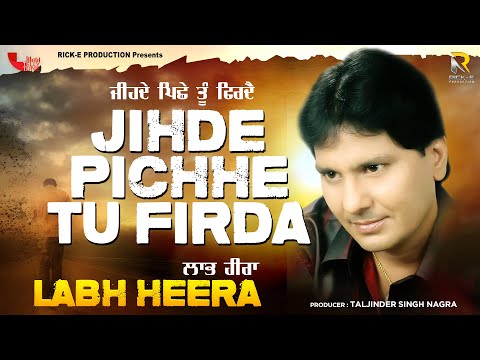 Labh Heera | Jihde Pichhe Tu Firda (Lyrical Video) | Rick-E Production | Song 2022