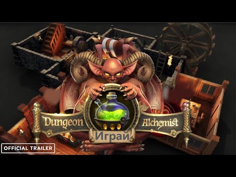 Dungeon Alchemist - Трейлер