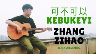 Zhang Zihao (张紫豪) Ke Bu Keyi (可不可以) /Sub Español/Pinyin/Chino