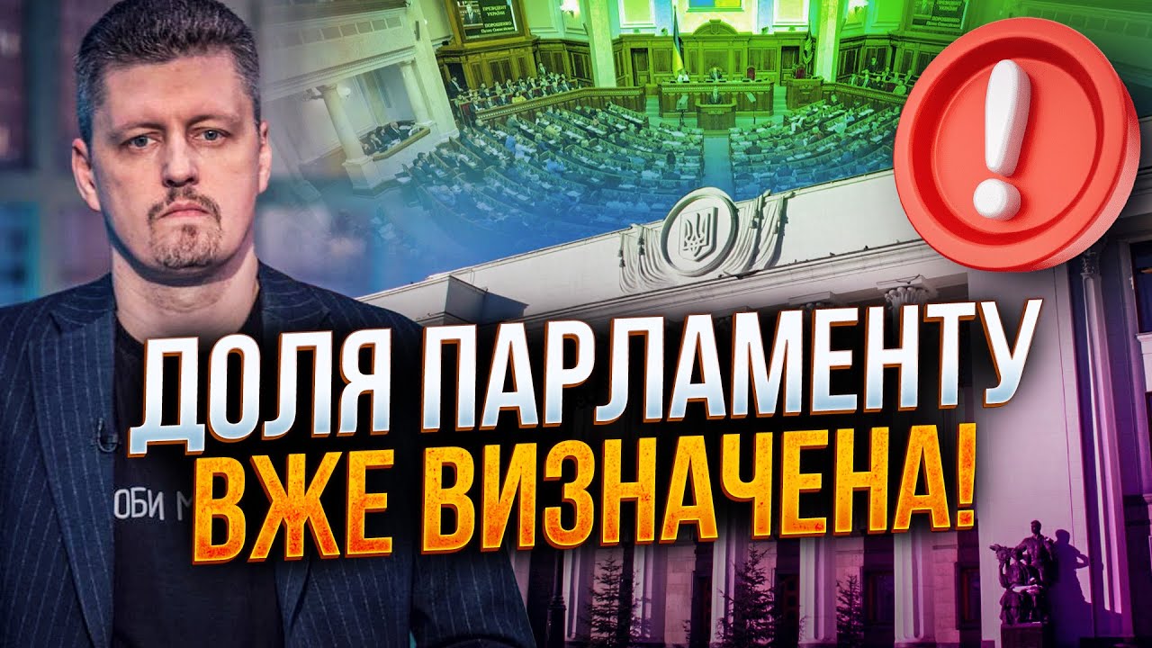 ⚡️РЕЙТЕРОВИЧ: ви не повірите що найближчим часом готується у Верховній Рад?