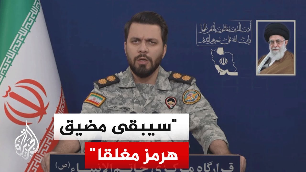 المتحدث باسم مقر خاتم الأنبياء الإيراني: قواتنا البحرية أصابت ناقلة نفط أمري