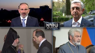 Իմպուլս վերլուծական 19.04.2020// IMPULSE 19.04.2020
