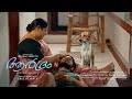 AARDRAM ആർദ്രം SHORT FILM DIRECTED BY SREEJITH V V AARDRAMSHORTFILM