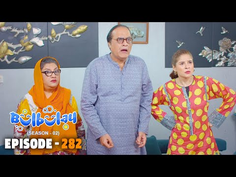 Bulbulay Season 2 Episode 282 | Comedy | Ayesha Omar & Nabeel | Momo | Mehmood Sahab
