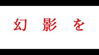 【リリック】透明.feat.初音ミク/フクレモ.