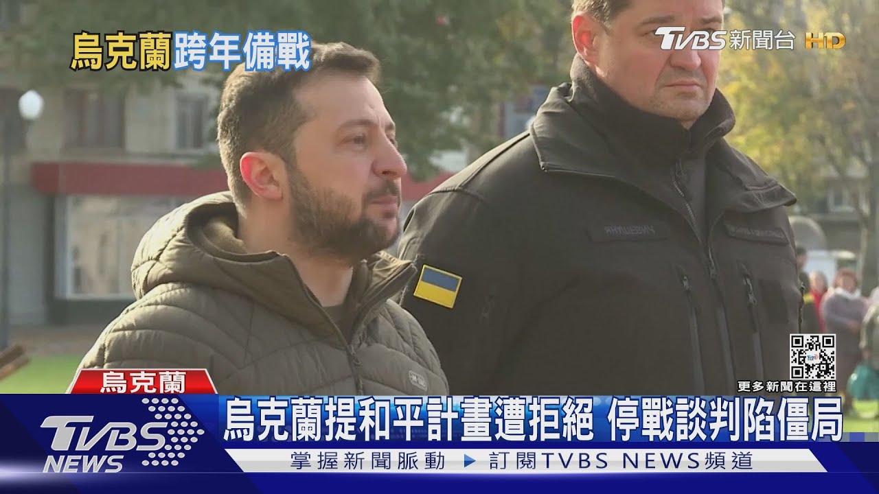 衝突沒停損還可能擴大!俄烏陷僵局 第三次世界大戰風險升?