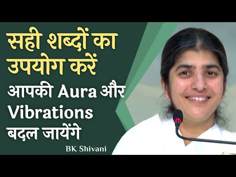 How Words Raise Your Vibrations & Aura: Part 1: Subtitles English: BK Shivani