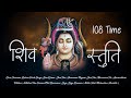 Karacharna Kritam Vaa Shiv Stuti Chanting Sadhika Negi Prabhu Negi Spritual Ocean