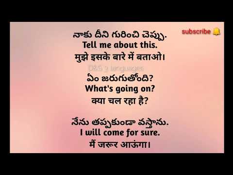 #Daily used sentences in telugu, Hindi and English #D&S 3 languages #language learning vedios.