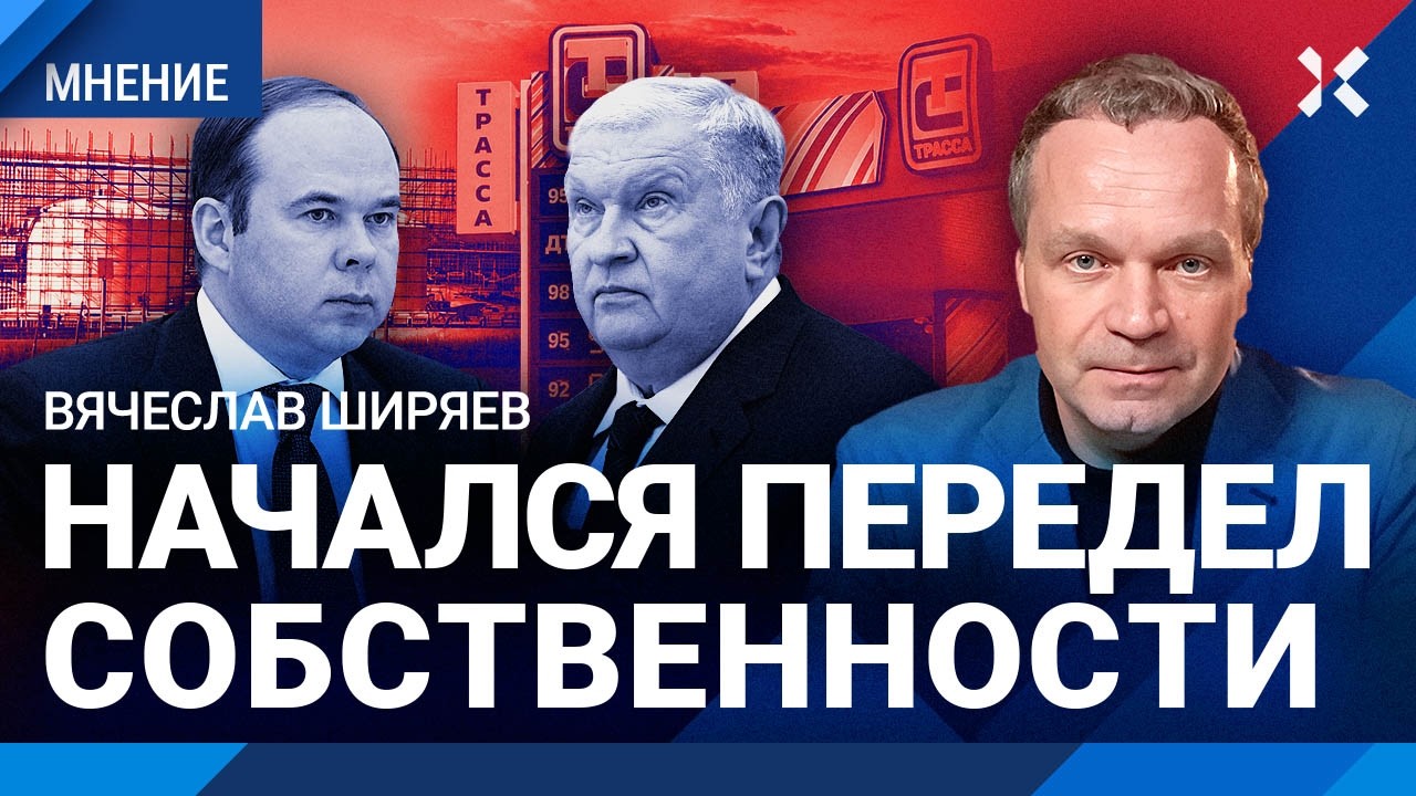 ШИРЯЕВ: Нефть России — без защиты. Сетки на НПЗ — слишком дорого. «Панцире?